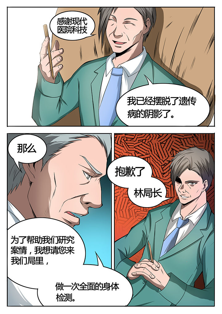 黑鸟计划夜莺漫画,第80章：5图