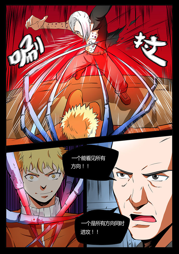 黑鸟计划夜莺漫画,第90章：3图