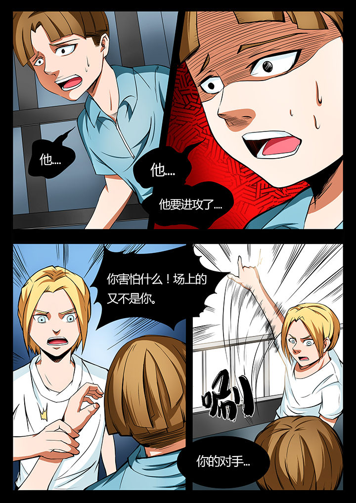 黑鸟和u2哪个厉害漫画,第87章：3图