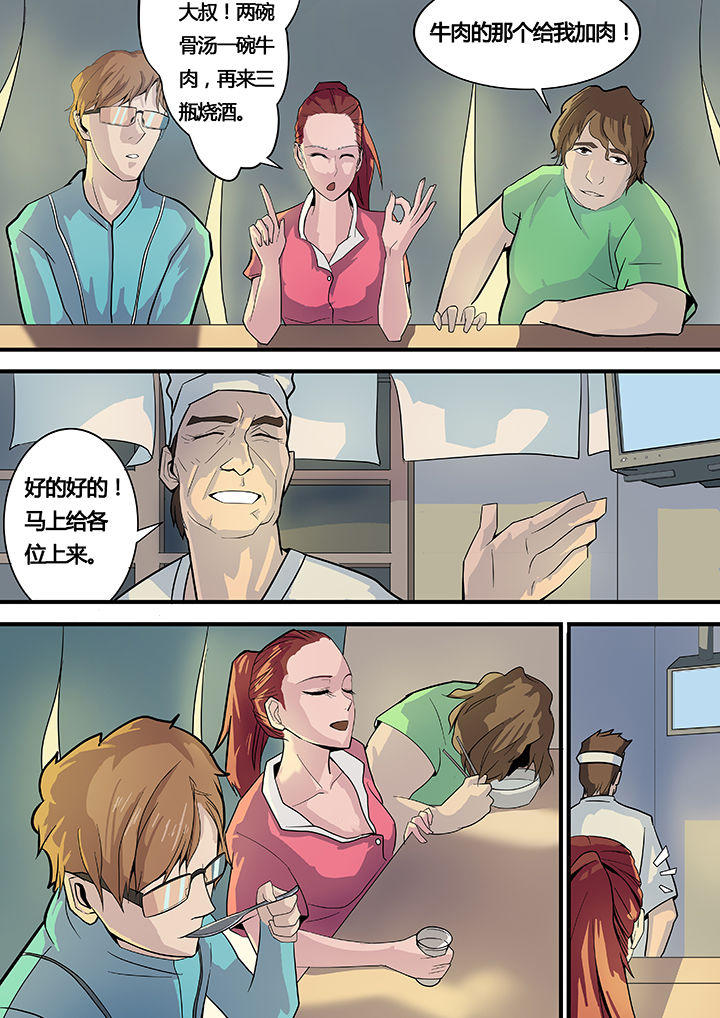 黑鸟和u2哪个厉害漫画,第12章：1图