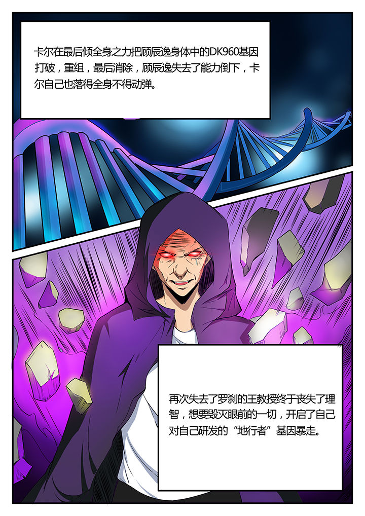 黑鸟和u2哪个厉害漫画,第93章：完结5图