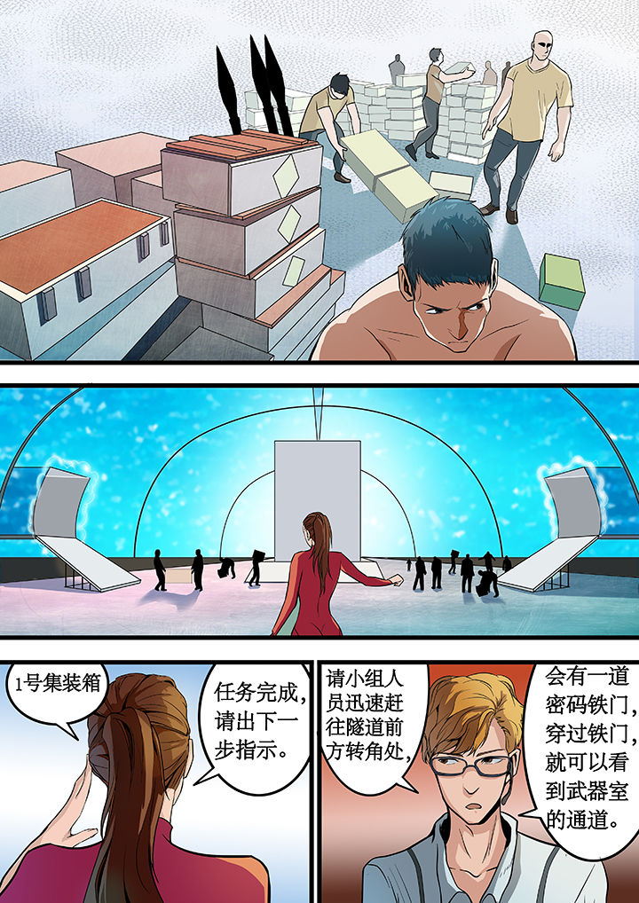 黑鸟计划夜莺漫画,第20章：1图