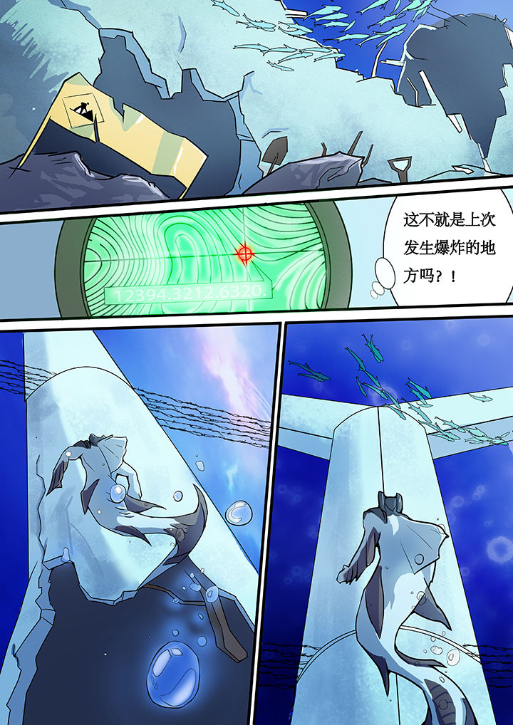 蓝鸟计划漫画,第7章：3图