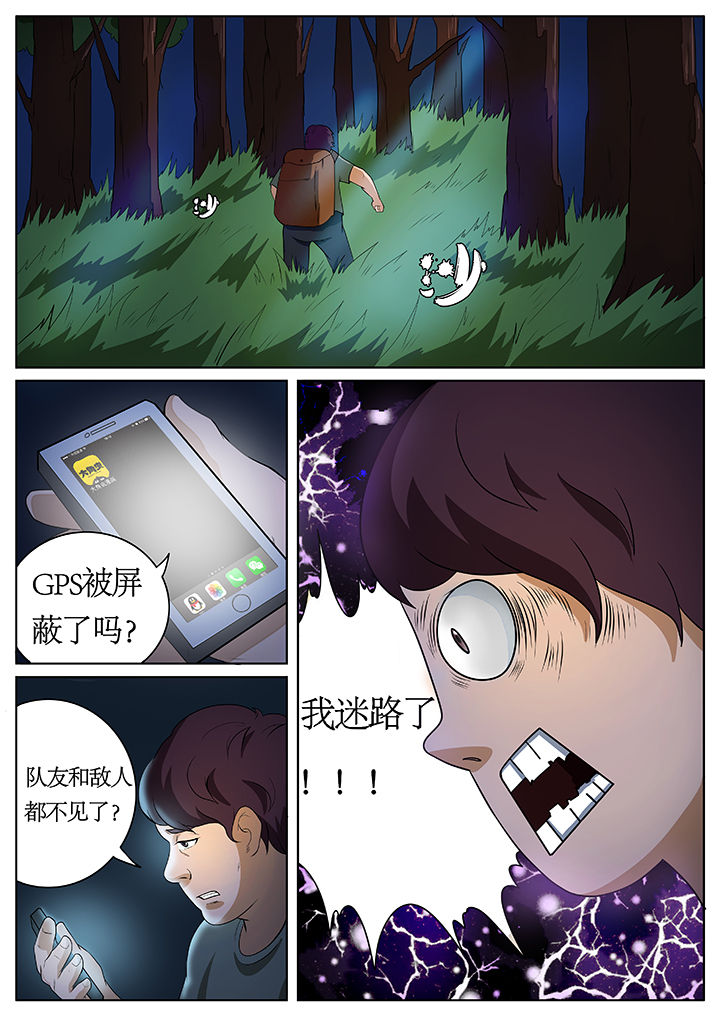 黑鸟计划夜莺漫画,第66章：2图
