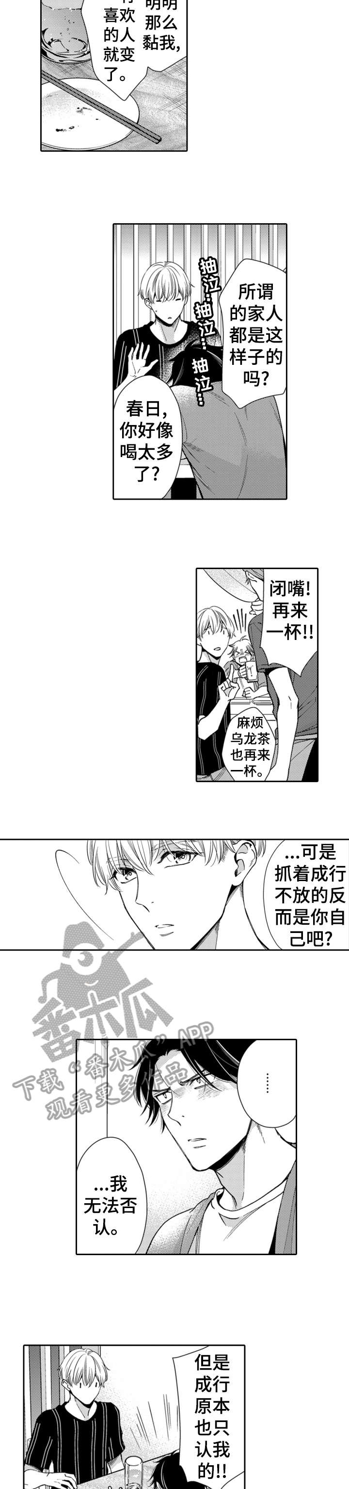 第5章：幸好4