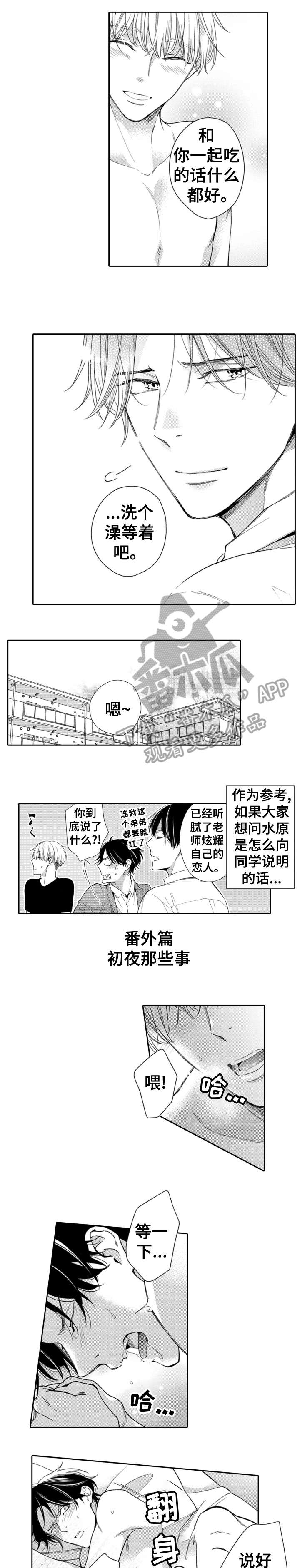 第17章：番外（完结）0