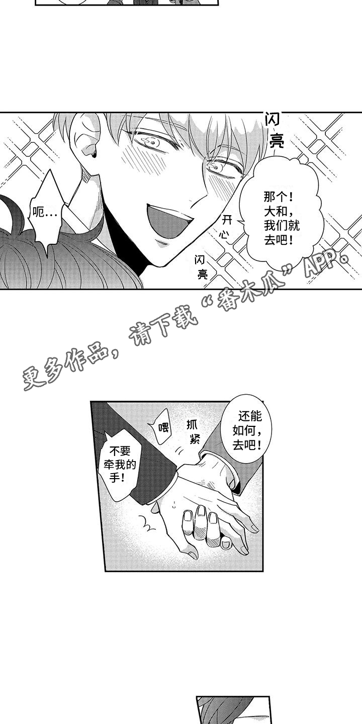 第5章：聚餐3