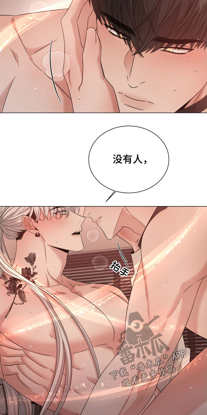 唯你独闻漫画,第41章：没人可以动你5图