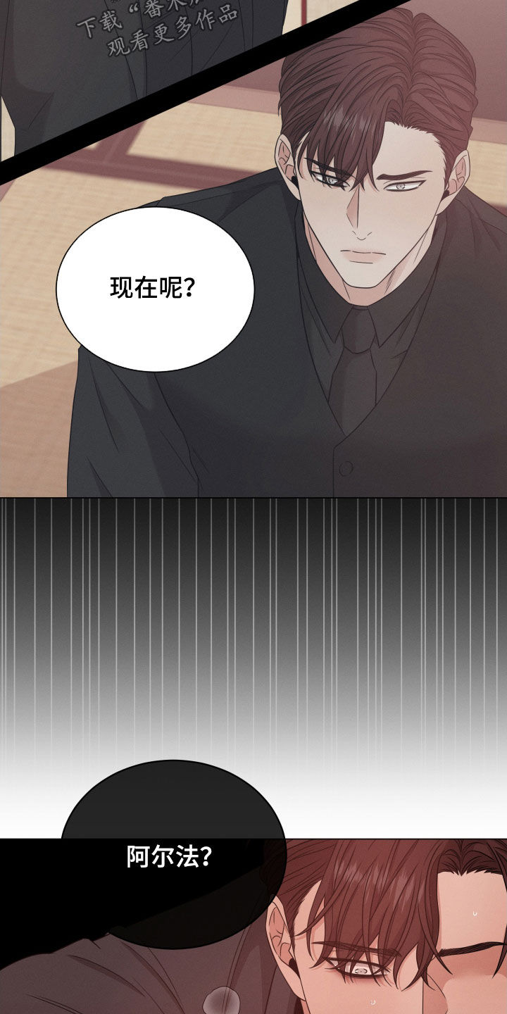 唯你独闻漫画,第45章：不能信3图