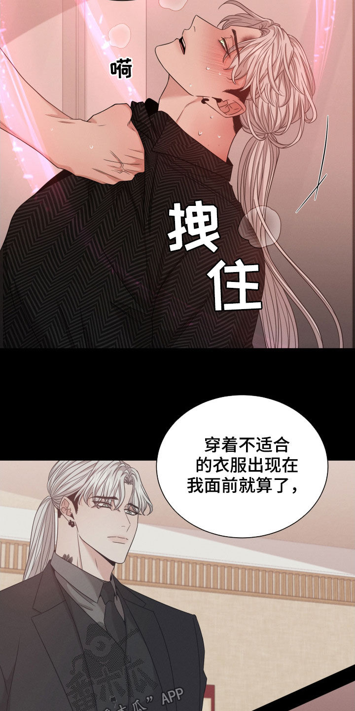 唯你独闻漫画,第45章：不能信2图