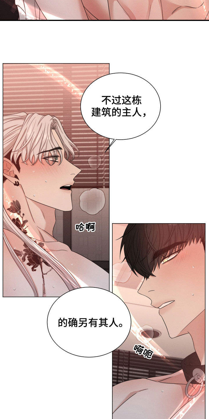 唯你独闻漫画,第41章：没人可以动你2图