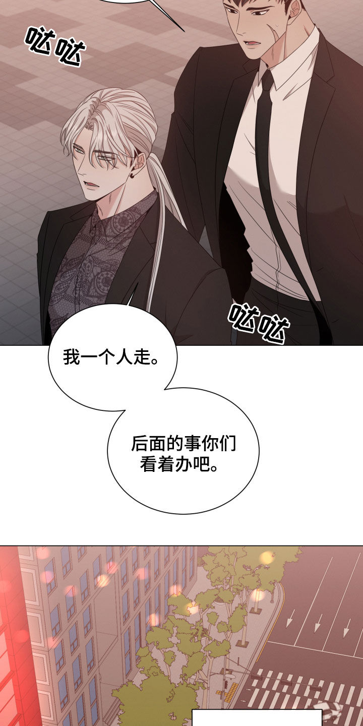 唯你独闻漫画,第25章：变得更坏5图