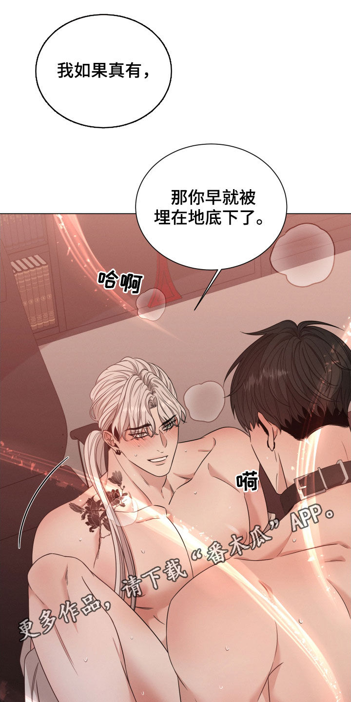 唯你独闻漫画,第41章：没人可以动你1图