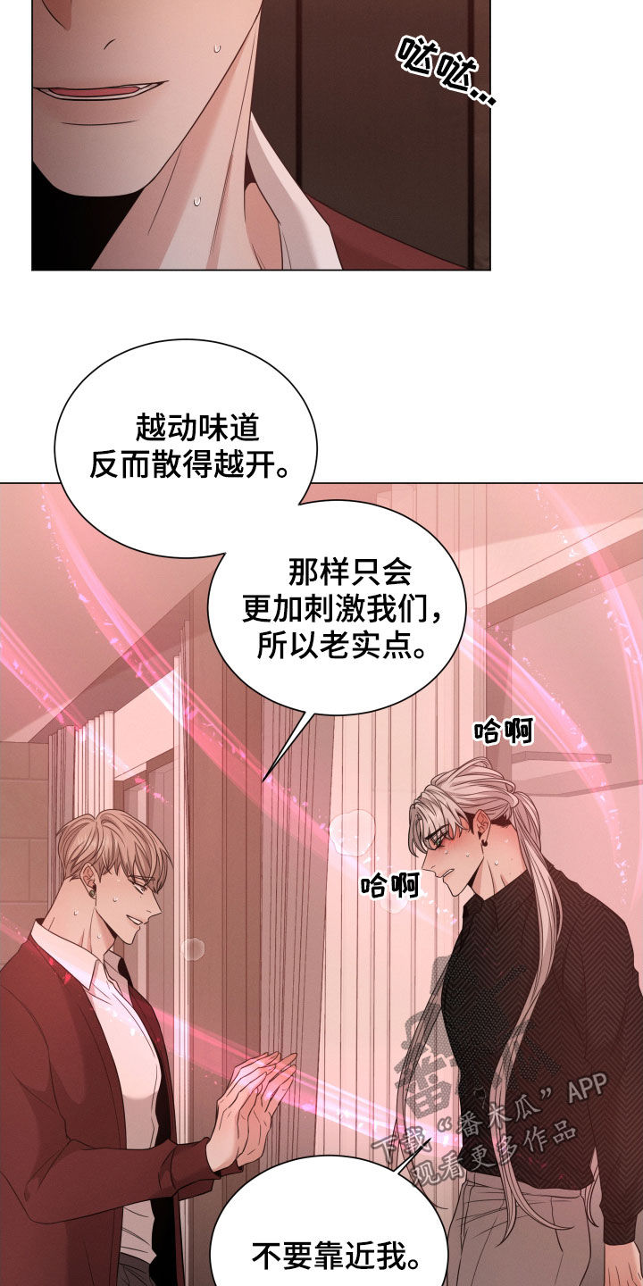 唯你独闻漫画,第45章：不能信3图