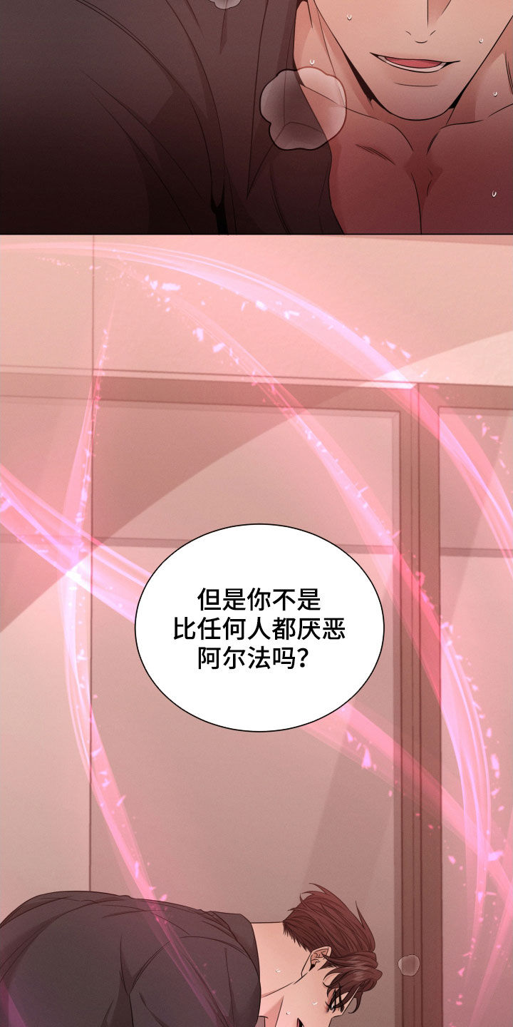 唯你独闻漫画,第45章：不能信4图