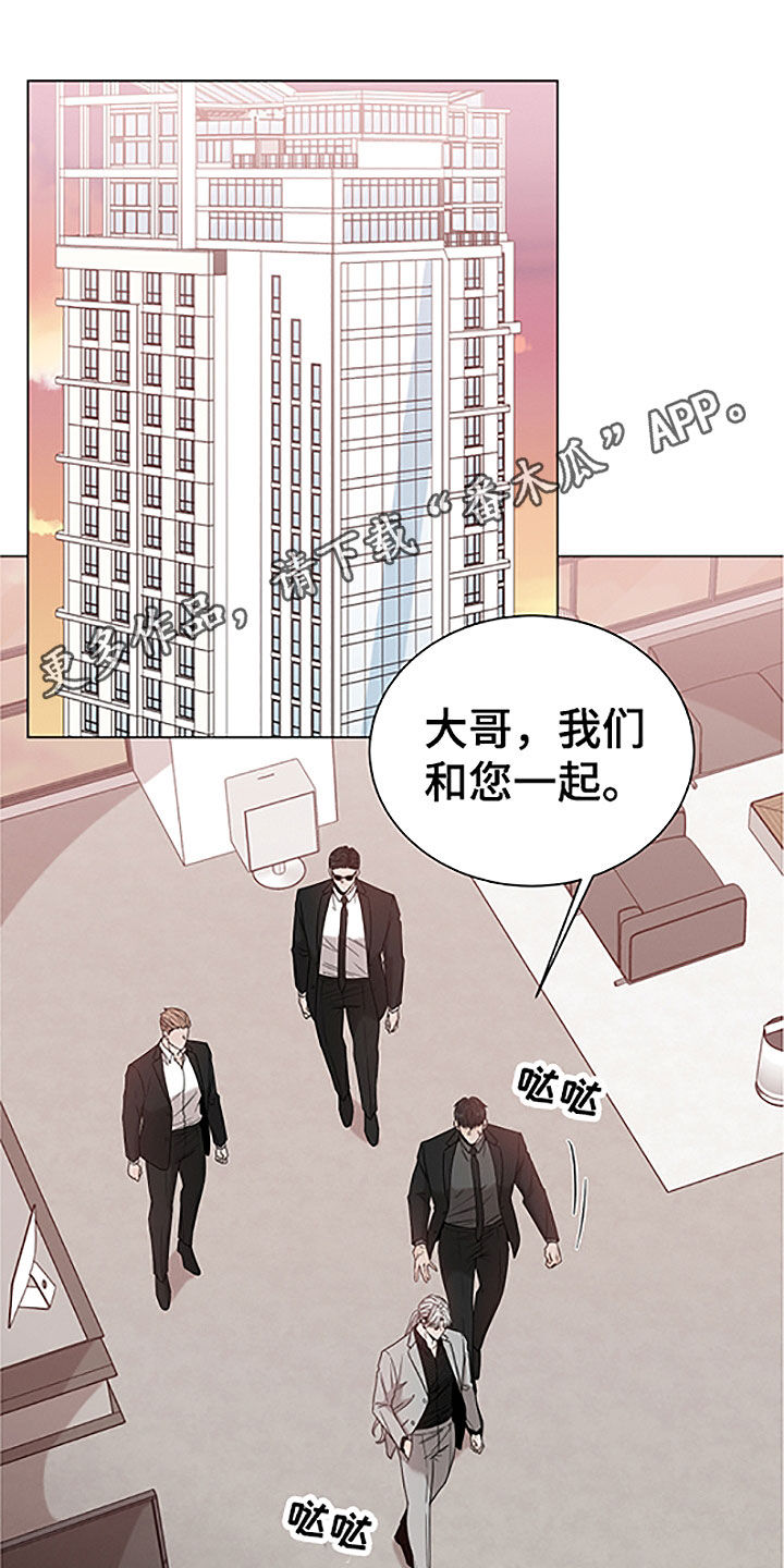 唯你独闻漫画,第42章：重要的客人1图
