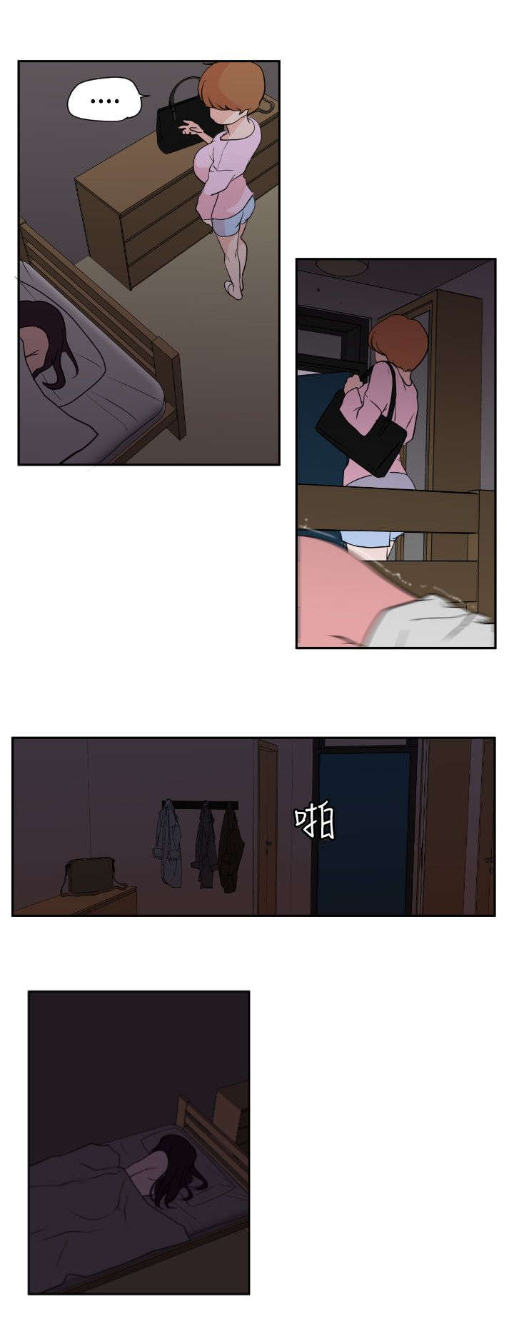 第7章：柔道社2
