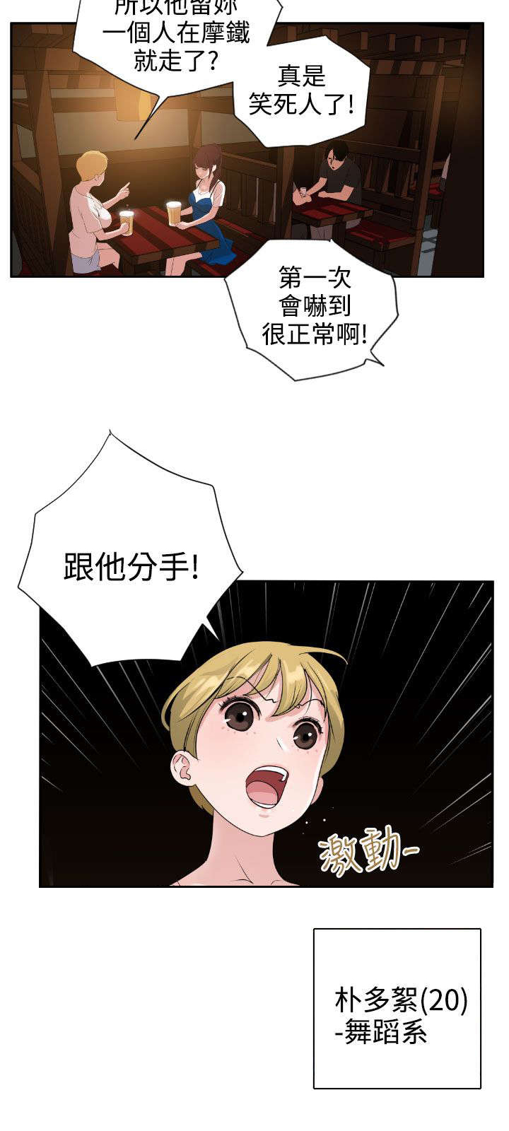 第4章：渣男2
