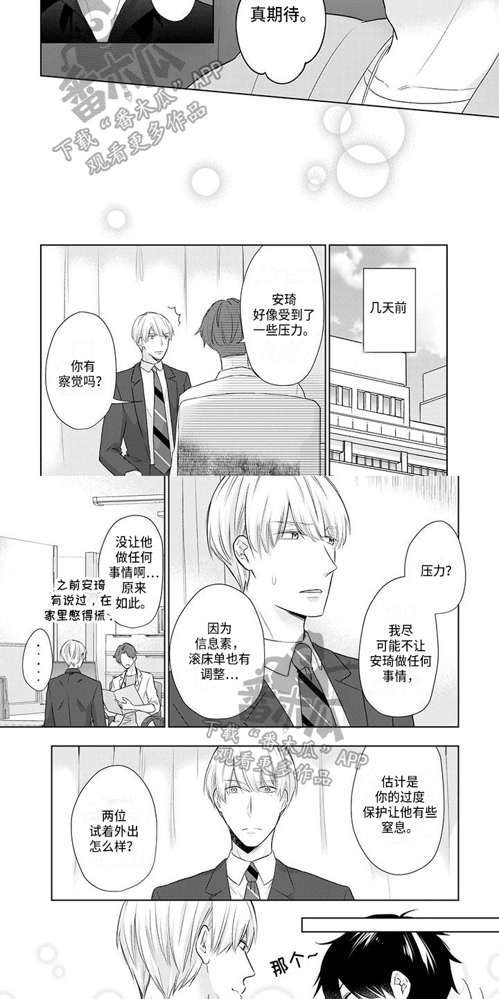 民生与社会稳定的关系漫画,第52章：压力5图