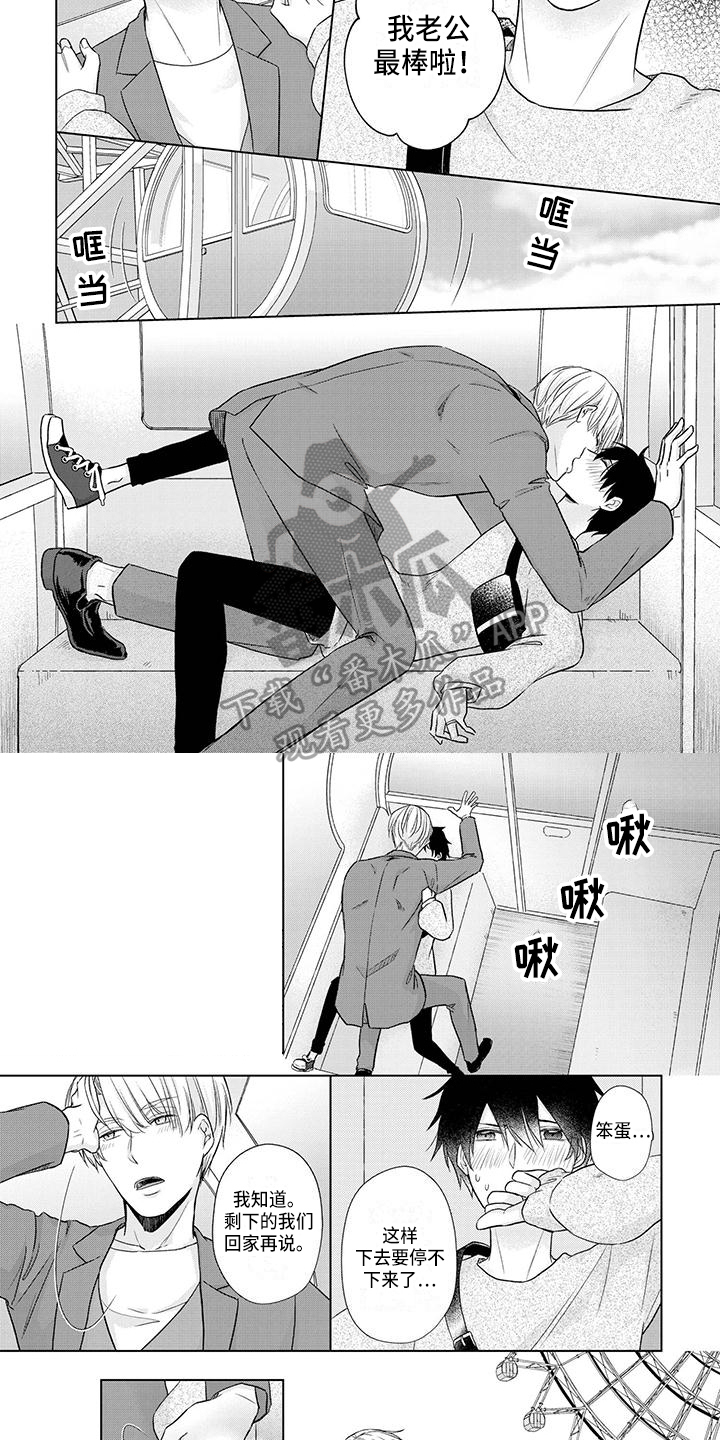 民生与社会稳定的关系漫画,第55章：一家人3图