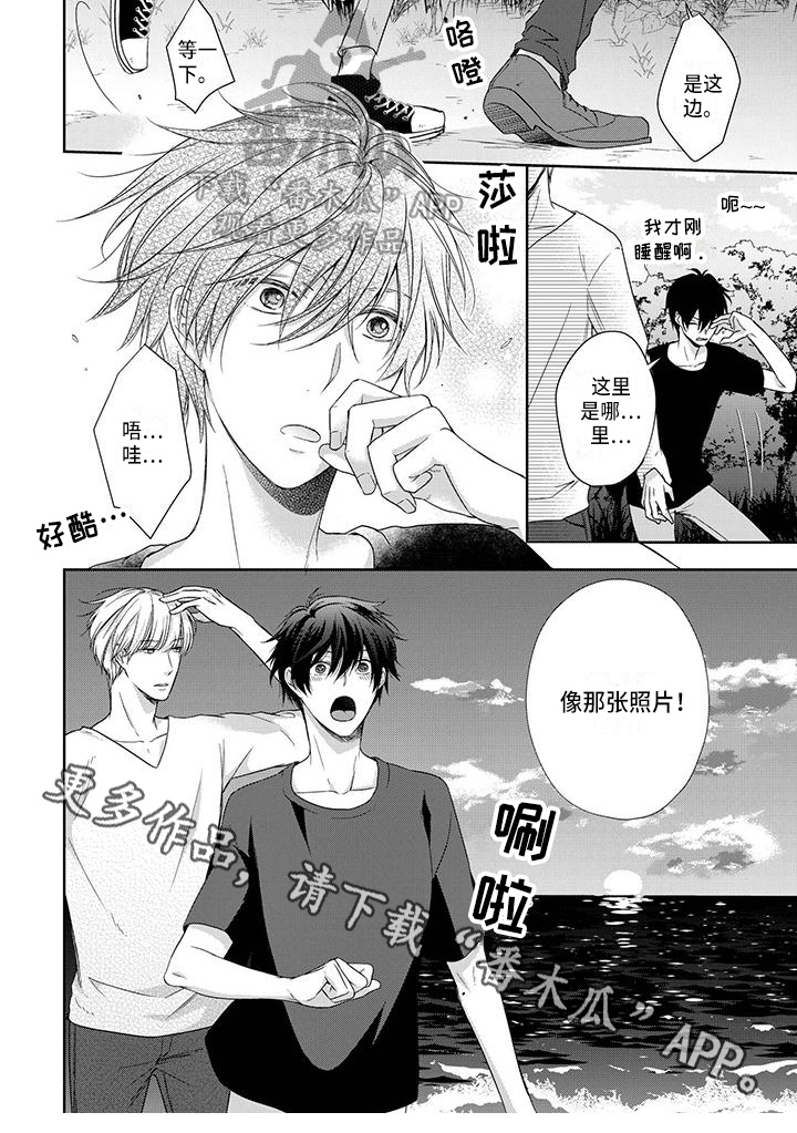 改革与稳定的关系漫画,第8章：带走5图