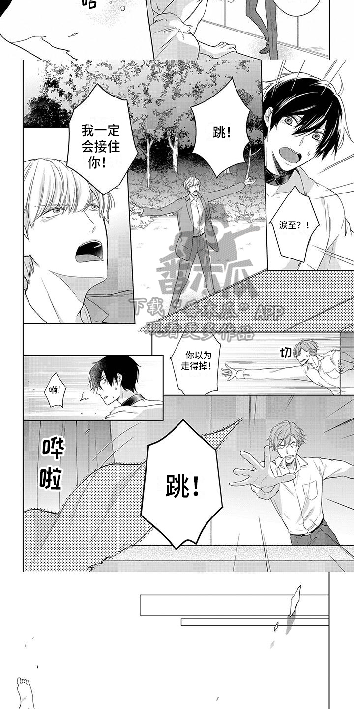 改革与稳定的关系漫画,第18章：担心2图