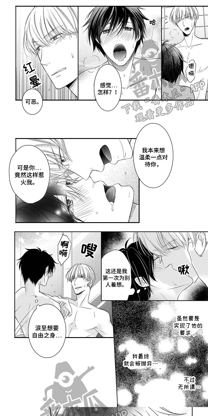改革与稳定的关系漫画,第10章：不像1图