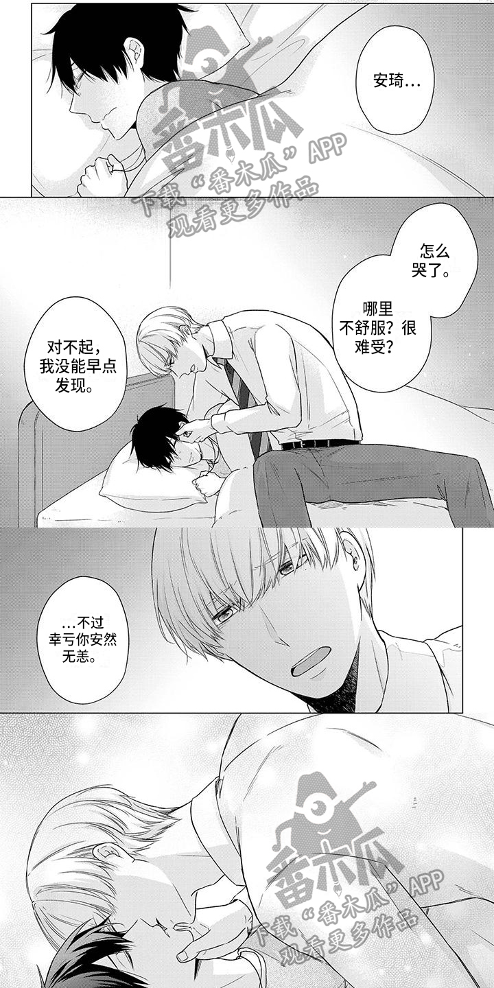 改革与稳定的关系漫画,第49章：迷茫1图