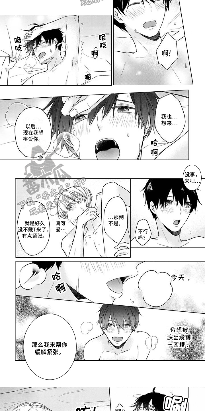 改革与稳定的关系漫画,第58章：帅气5图