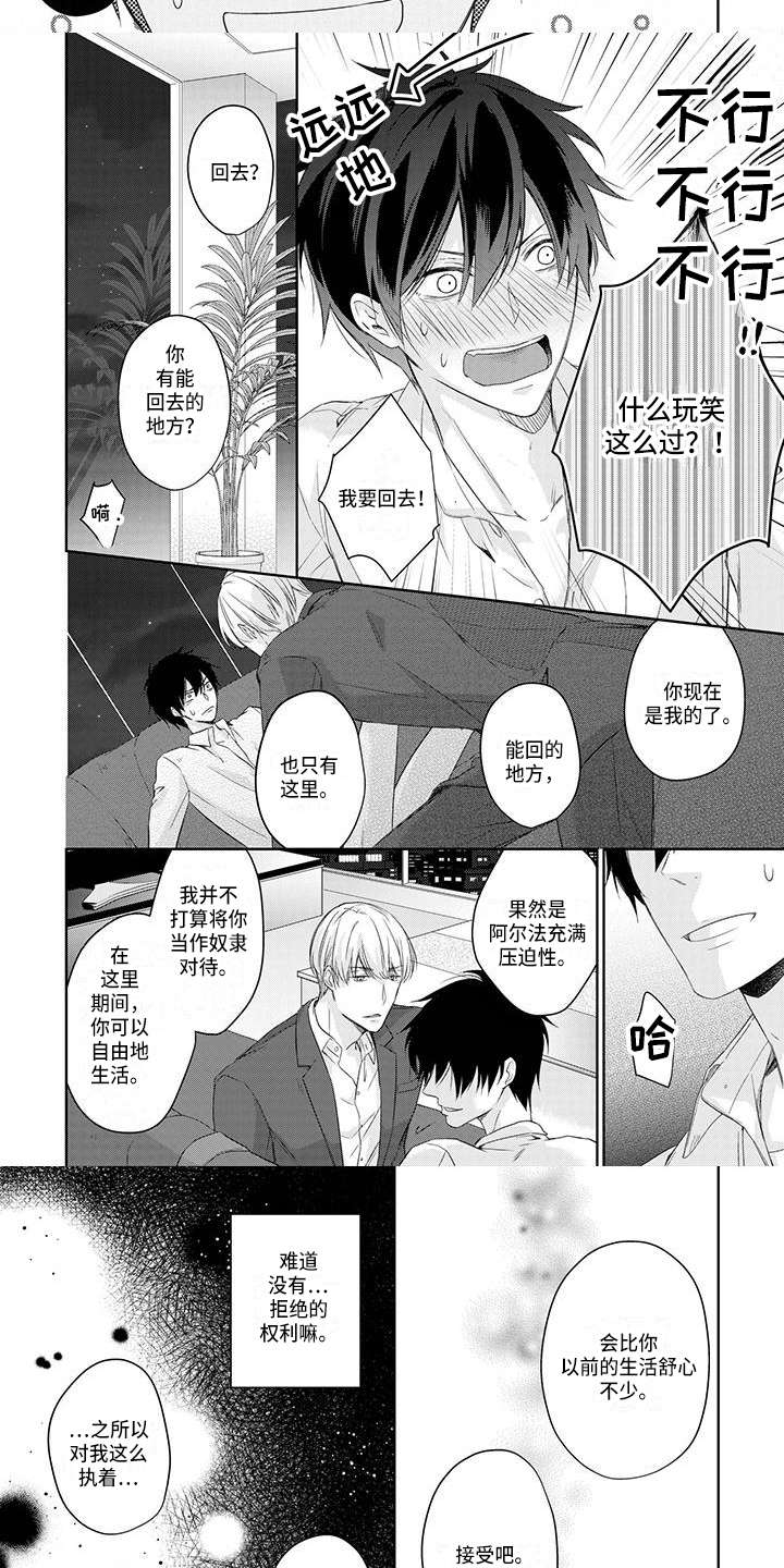 改革与稳定的关系漫画,第3章：目的2图