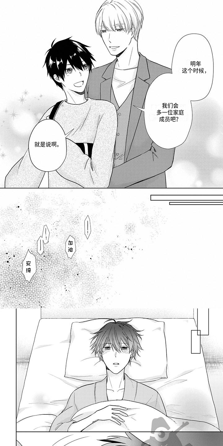 民生与社会稳定的关系漫画,第55章：一家人5图