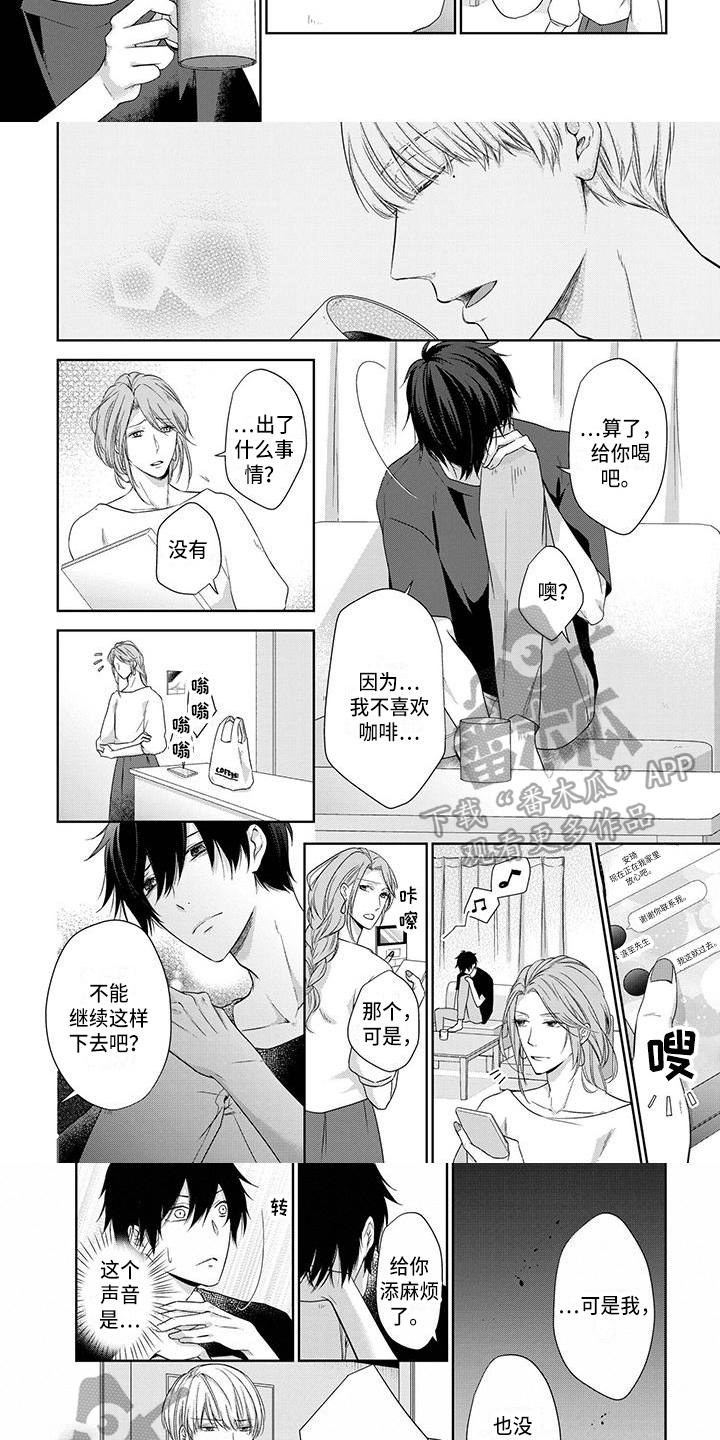 改革与稳定的关系漫画,第8章：带走2图