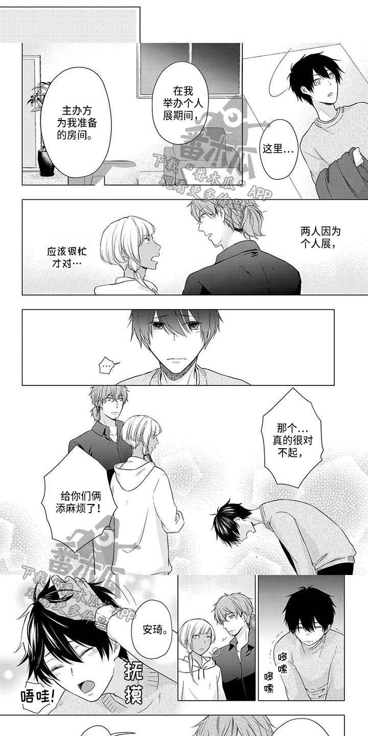 改革与稳定的关系漫画,第47章：高兴1图