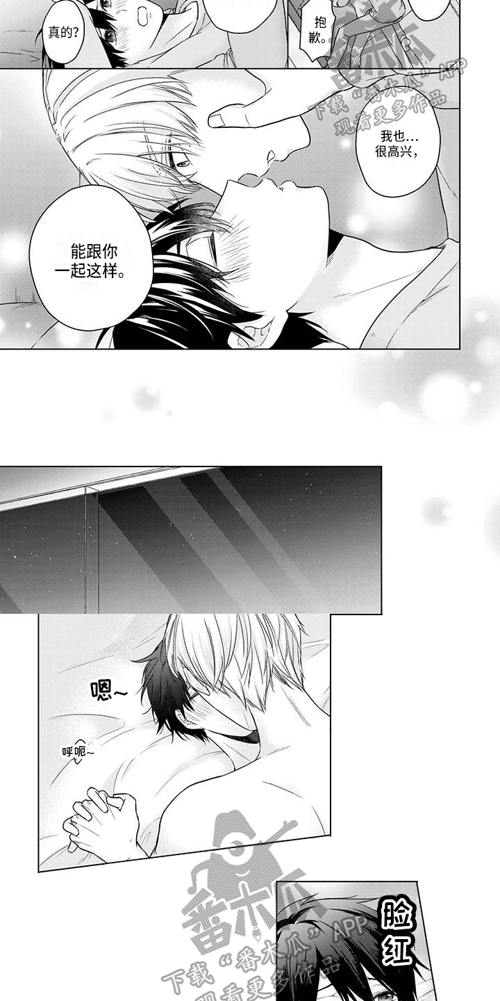 改革与稳定的关系漫画,第58章：帅气4图