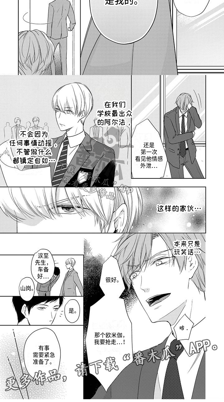 改革与稳定的关系漫画,第12章：宣告5图