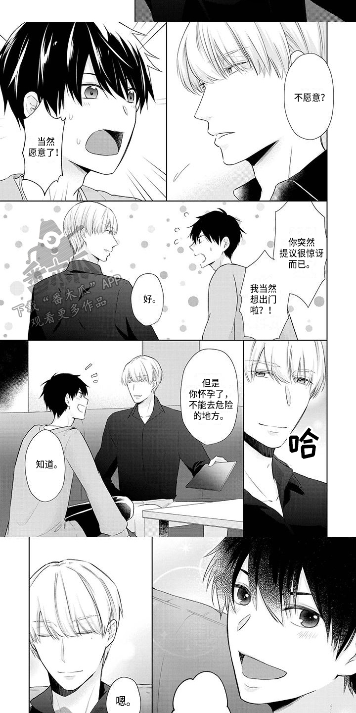 民生与社会稳定的关系漫画,第52章：压力4图