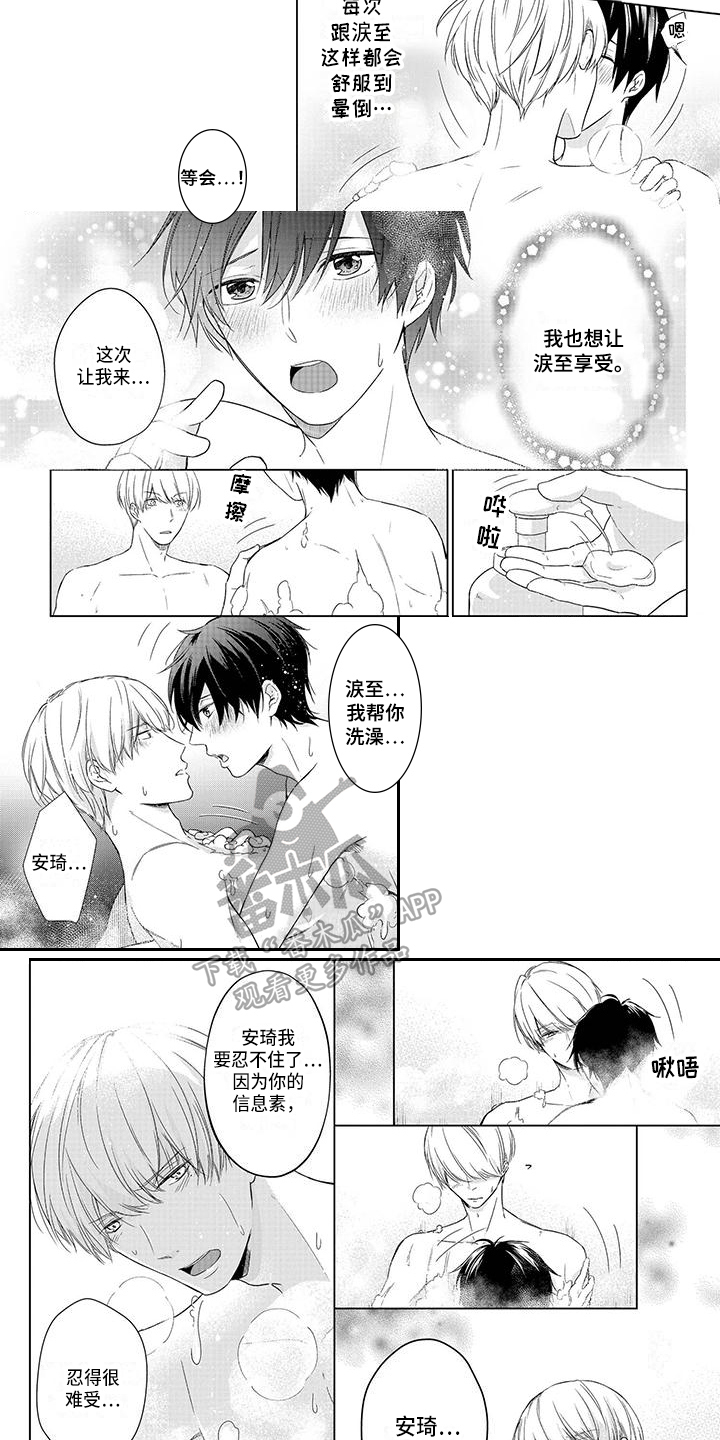 民生与社会稳定的关系漫画,第34章：厨艺课2图