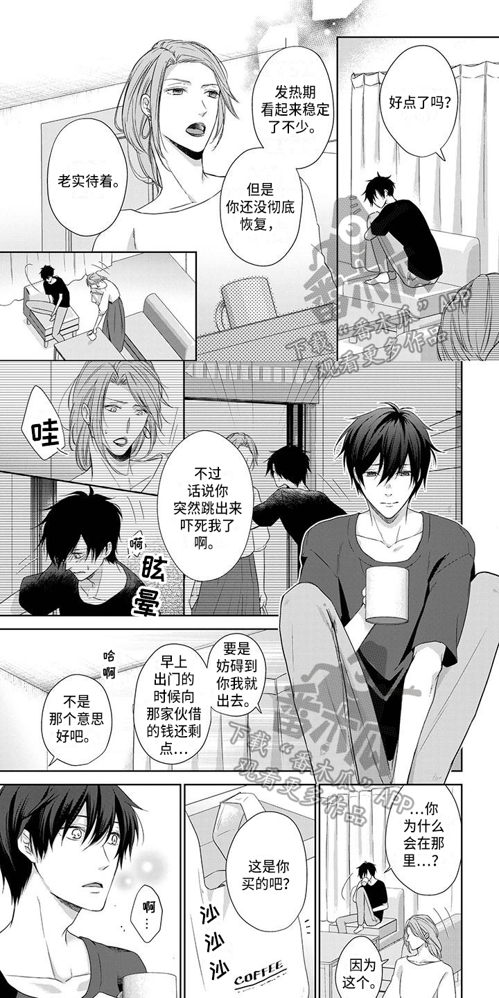 改革与稳定的关系漫画,第8章：带走1图