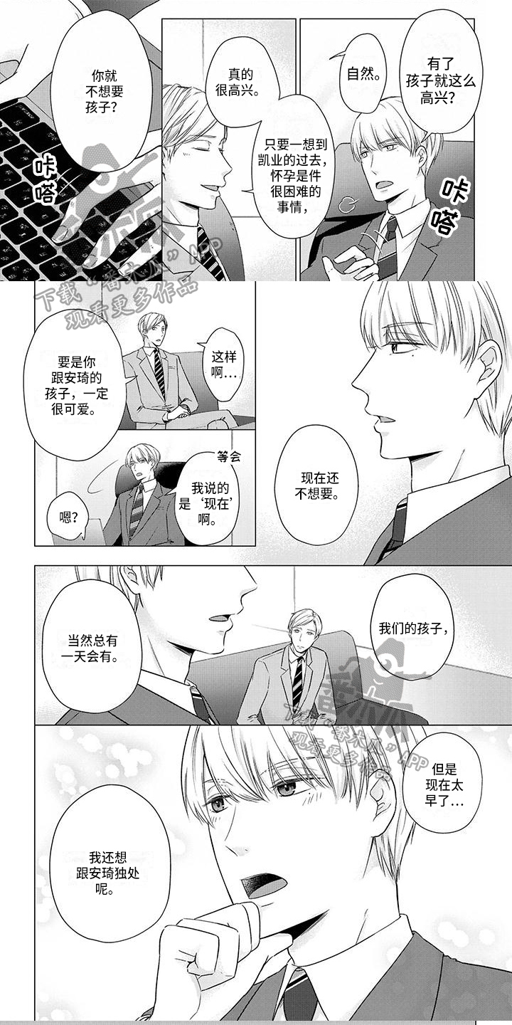 改革与稳定的关系漫画,第45章：离开1图