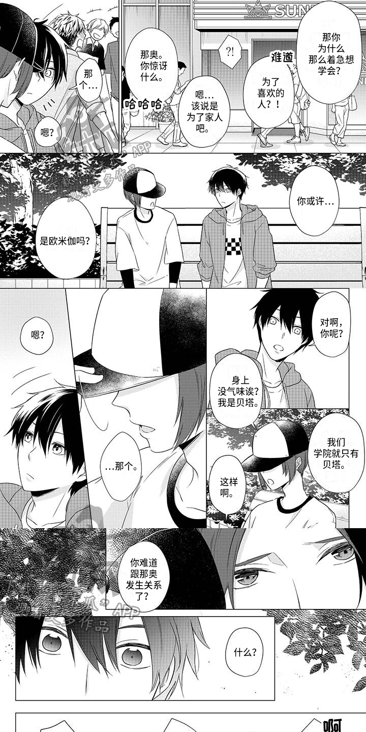 民生与社会稳定的关系漫画,第40章：宣示1图