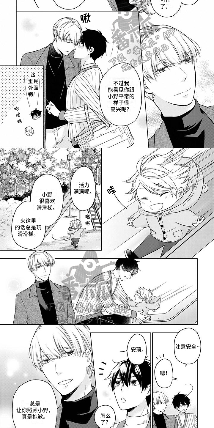 改革与稳定的关系漫画,第56章：孩子5图