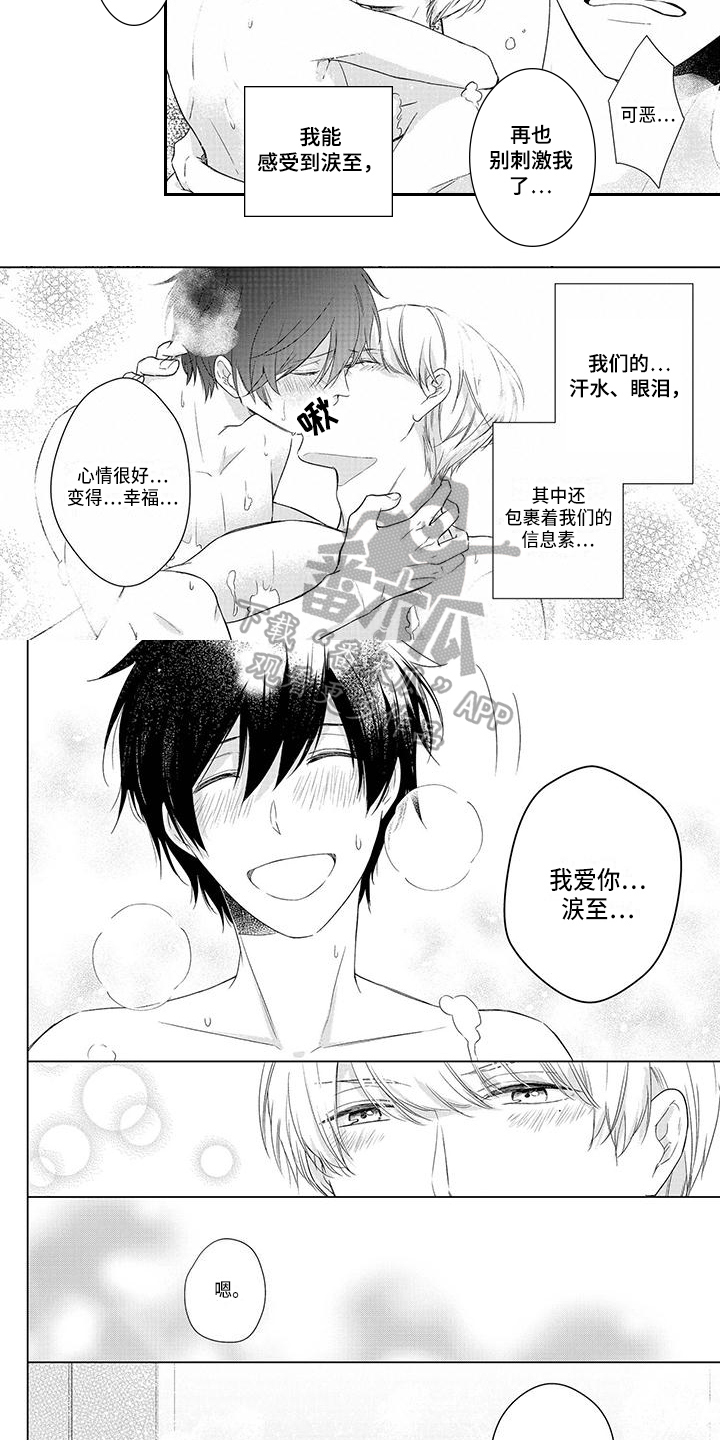 民生与社会稳定的关系漫画,第34章：厨艺课4图