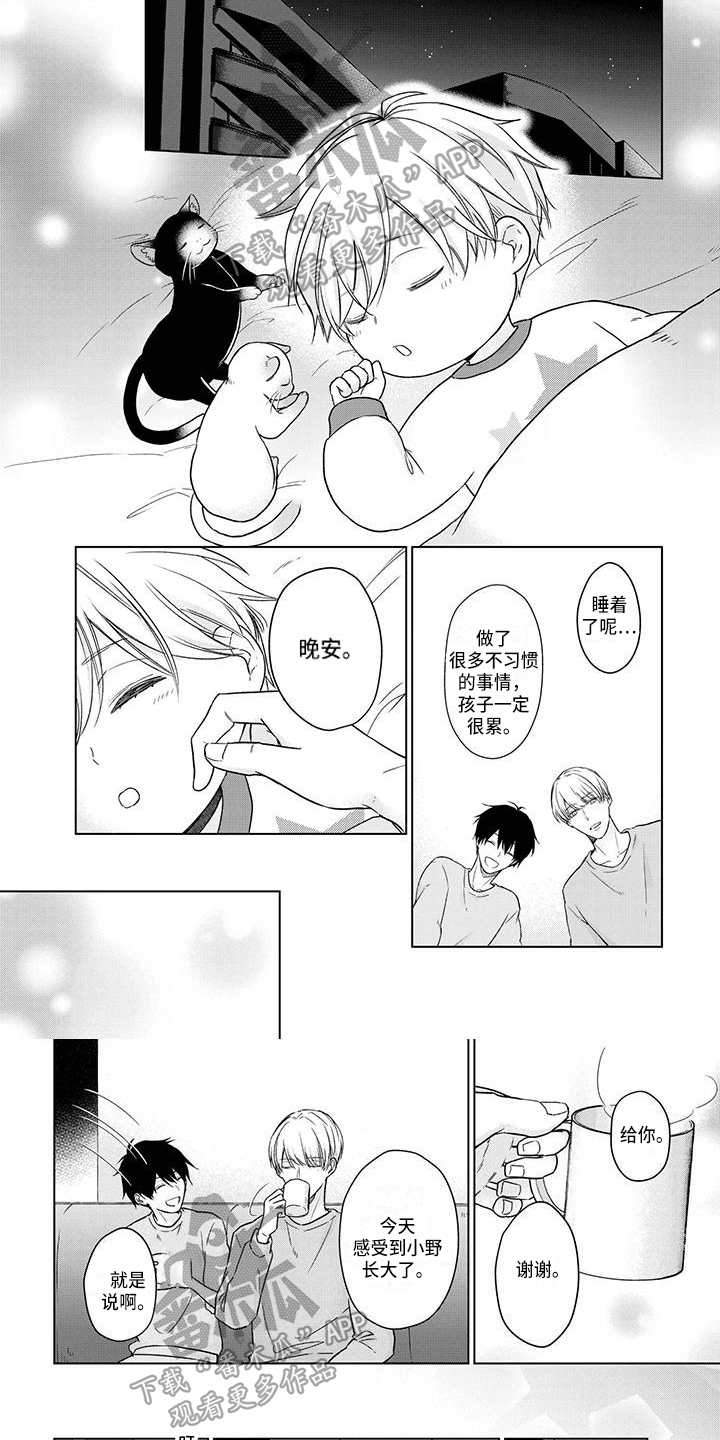 改革与稳定的关系漫画,第58章：帅气1图