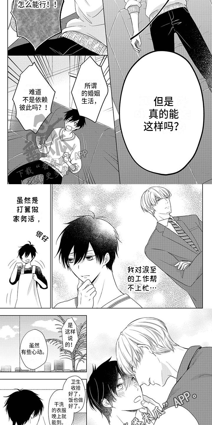 民生与社会稳定的关系漫画,第32章：照片5图