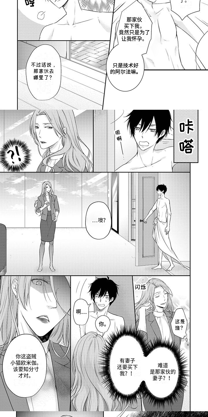 改革与稳定的关系漫画,第3章：目的5图