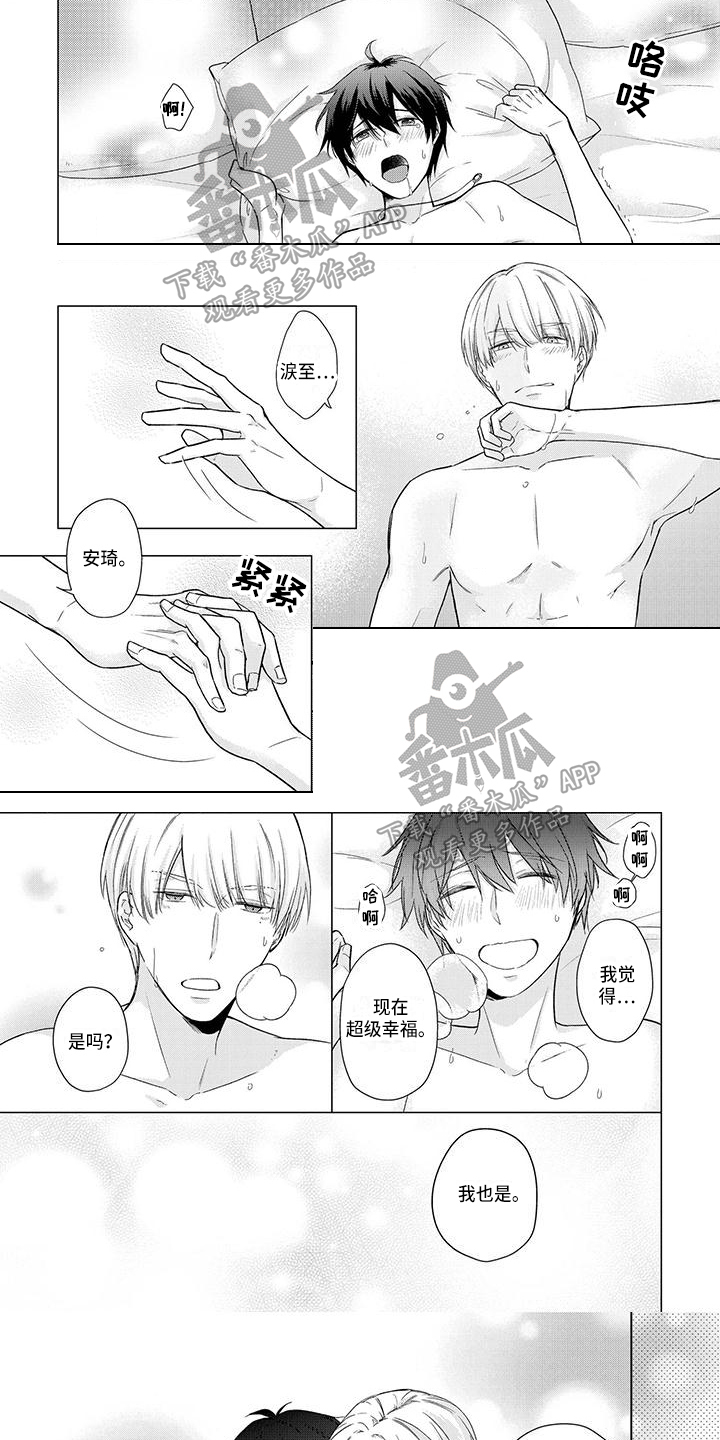 民生与社会稳定的关系漫画,第52章：压力1图