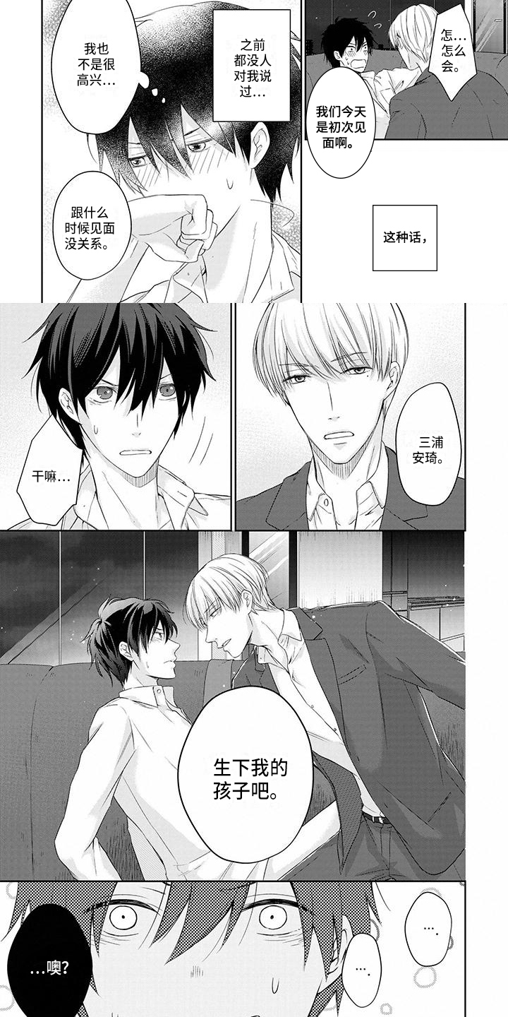 改革与稳定的关系漫画,第3章：目的1图