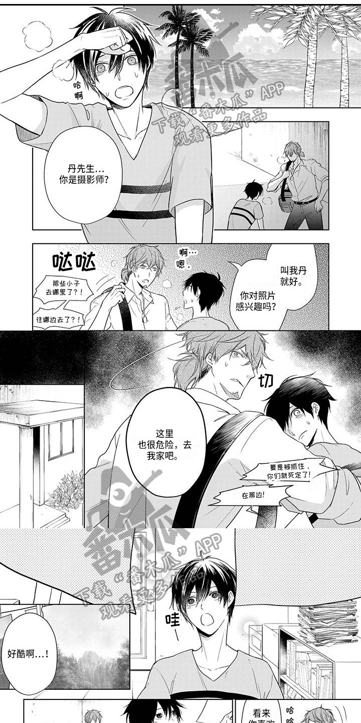 民生与社会稳定的关系漫画,第29章：阻止1图