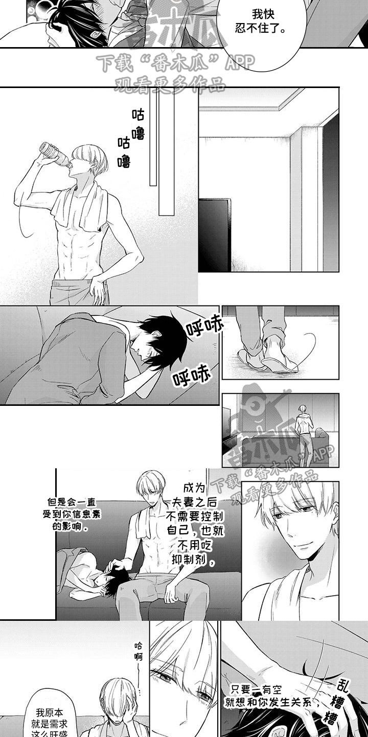 民生与社会稳定的关系漫画,第23章：安排5图