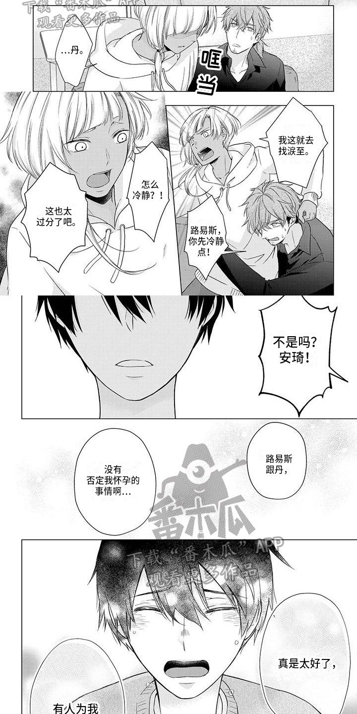 改革与稳定的关系漫画,第47章：高兴5图